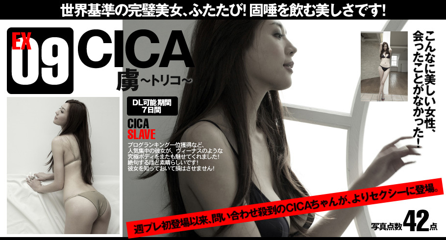 周韦彤最新素颜写真Extra EX09 Cica